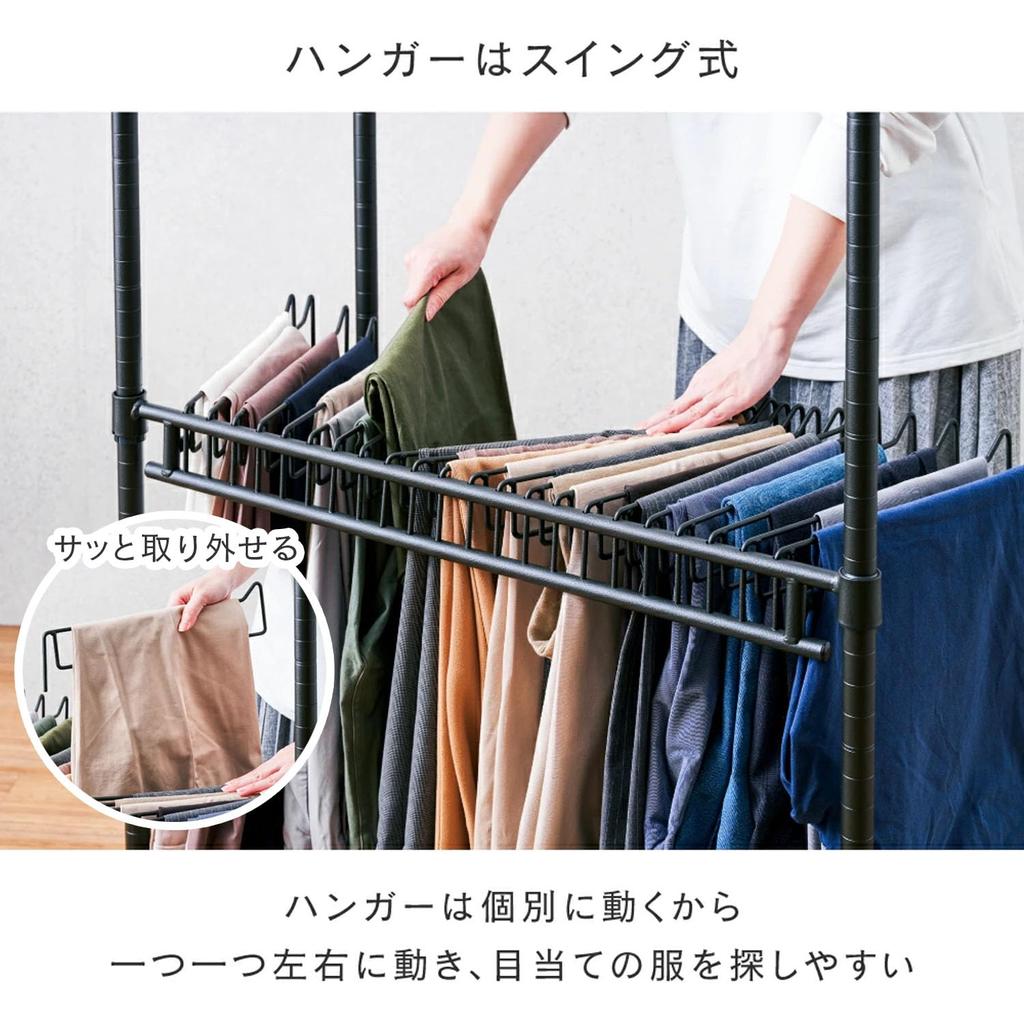 Doshisha Luminous Noir Slacks Hanger Swing for 111cm Wide 25mm Pole Expandable Wardrobe Retrofit Rack Storage Rack Rack Extension Add-on NO-SH110S,