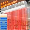 Huangxi Commercial Electric Air Curtain Heater