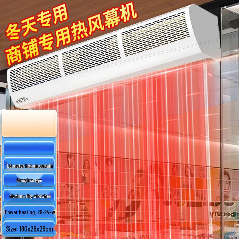Huangxi Commercial Electric Air Curtain Heater