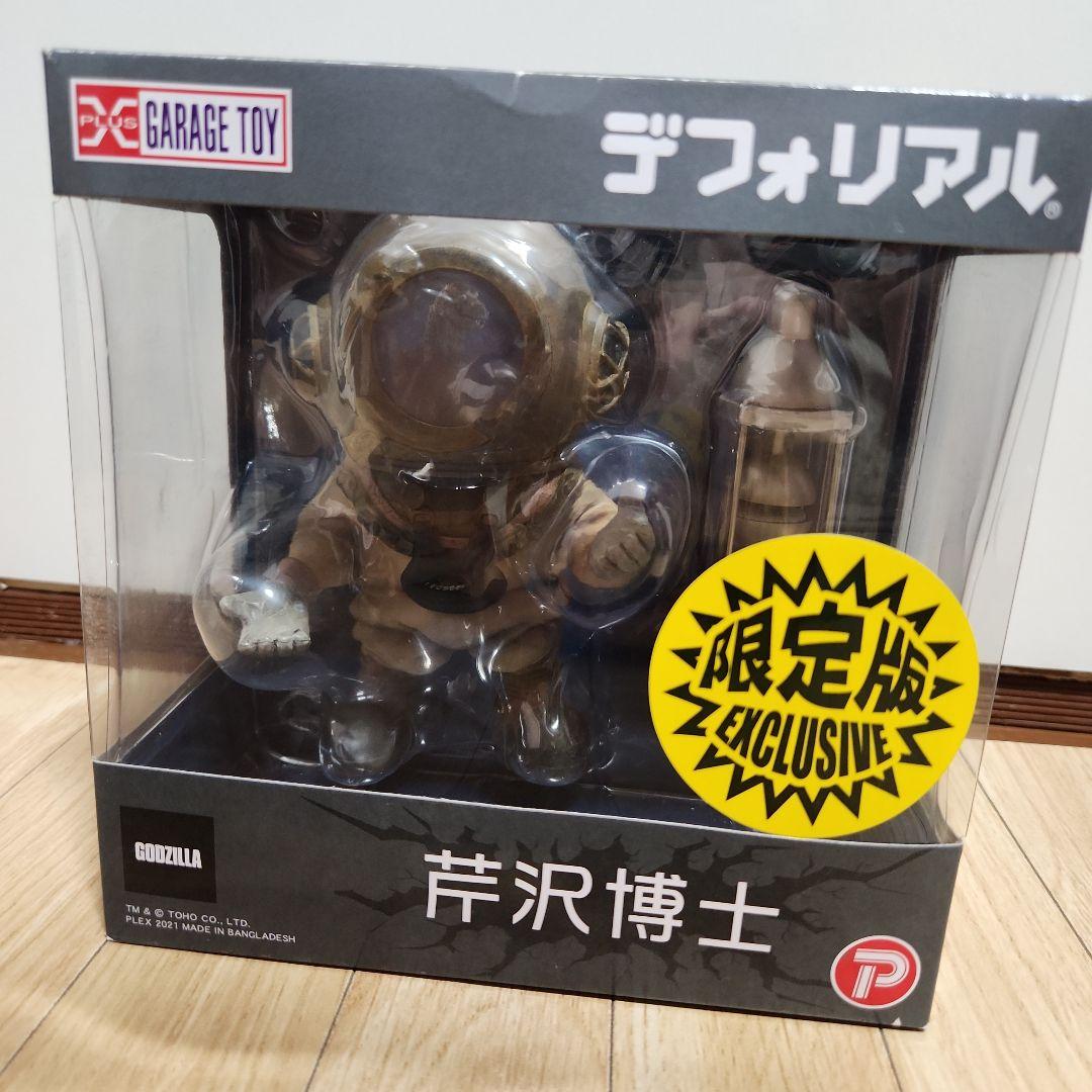

[USED] Defo-Real Godzilla Dr. Serizawa Figure Shonen Rick Limited Edition