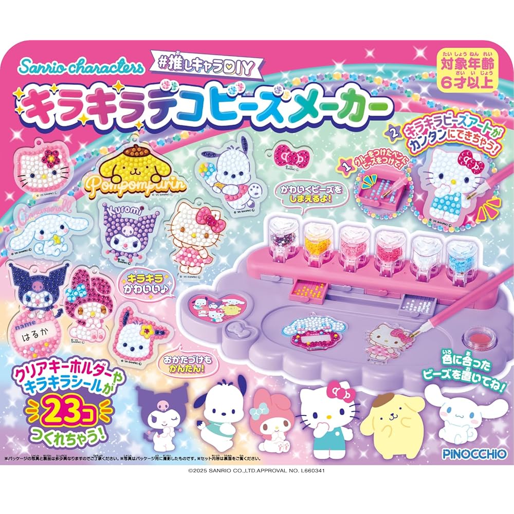 Agatsuma Sanrio Characters DIY Glitter Bead Maker for Ages 6 and Up Craft Kit