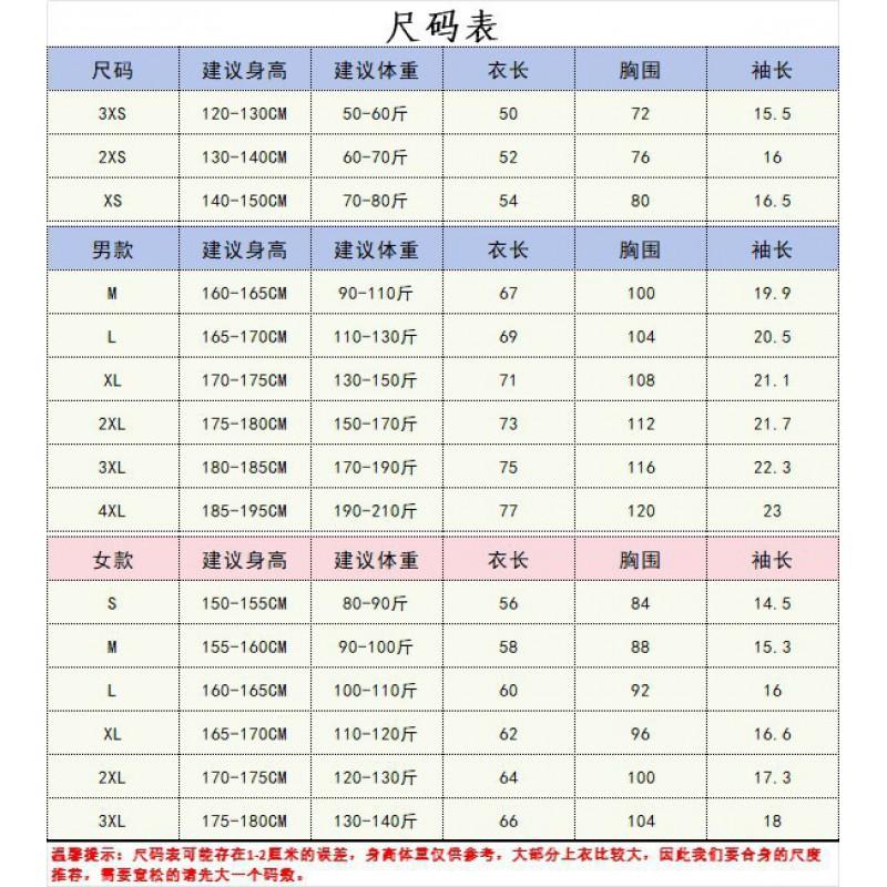 Badminton Quick Dry Sports Jersey Breathable Athletic Shirt Men Women Kids All Entertainment Cycling