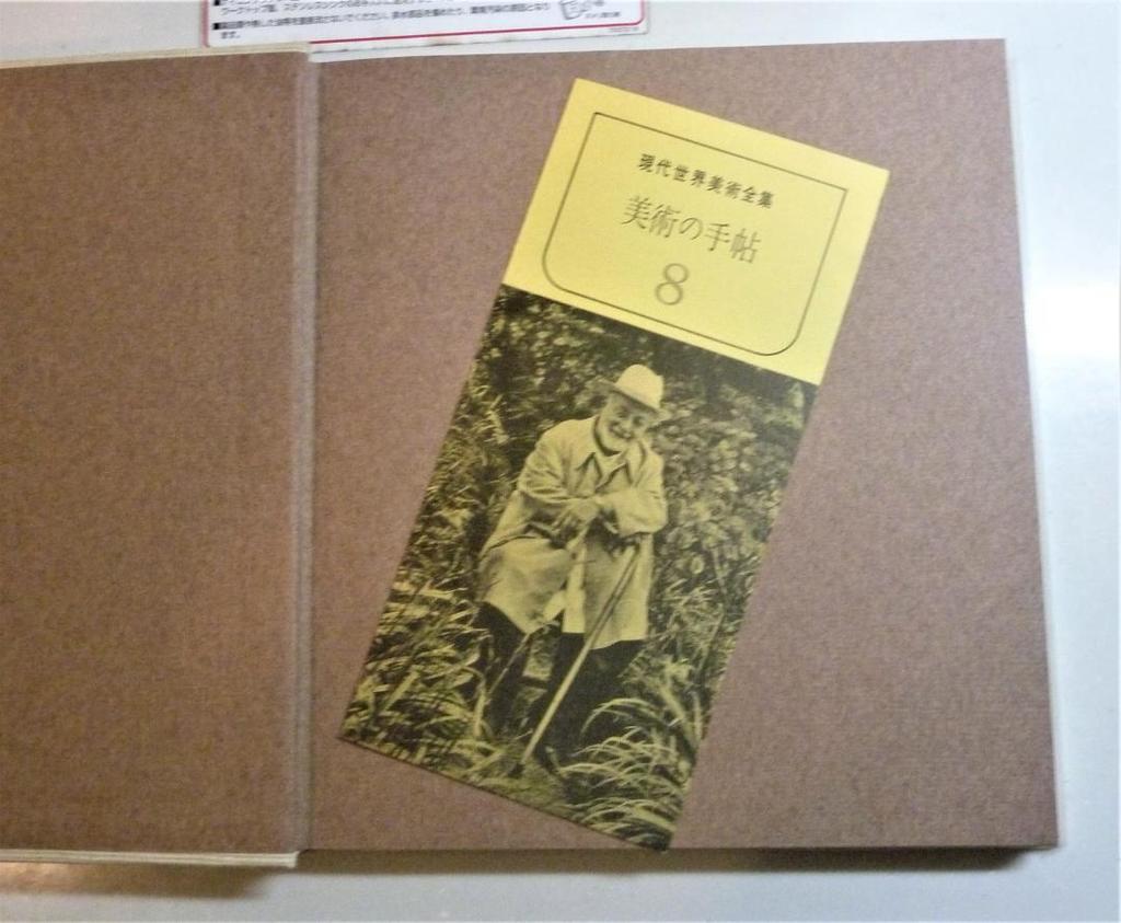 [USED] Out-of-print rare book, first edition, first printing, Matisse, Rouault, large hardcover deluxe book, Kawade Shobo Shinsha