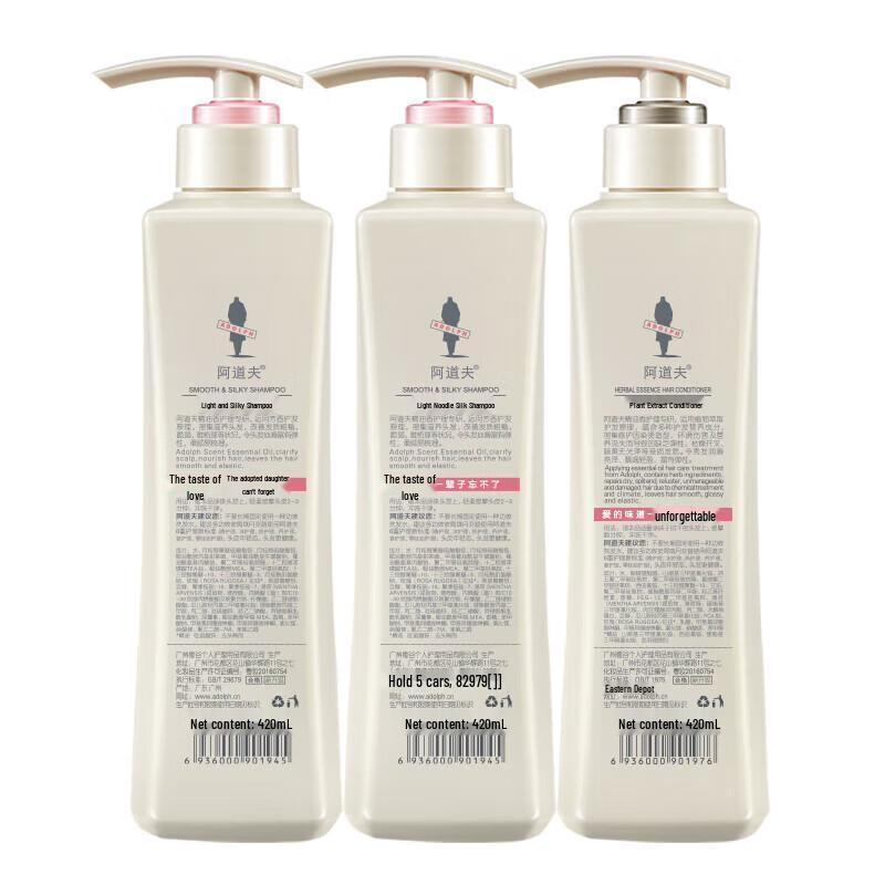 Adolph Gentle & Silky Shampoo & Conditioner Set