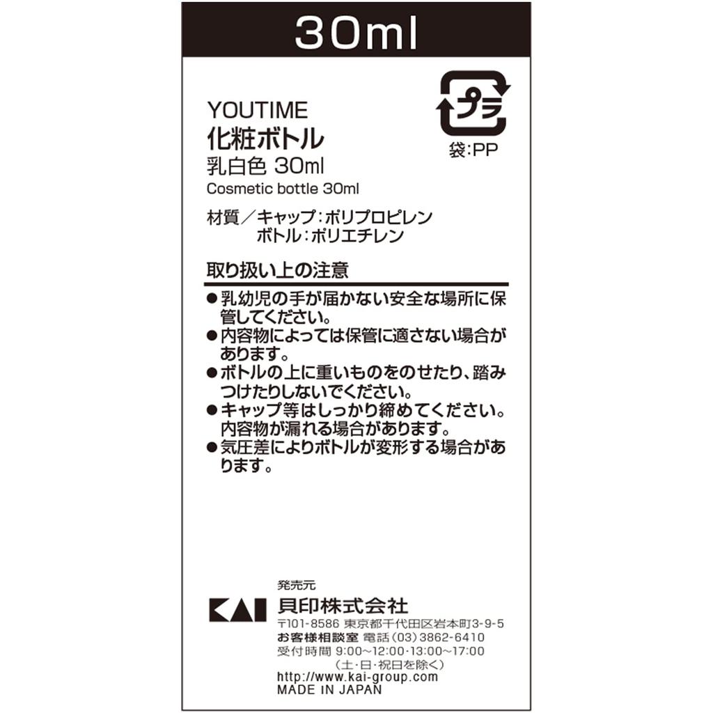 Kai Corporation Cosmetic Milky Transparent Travel YOU TIME 1 piece Bottle, White, 30ml, Container, Bottle, (for shampoo, conditioner, etc.)