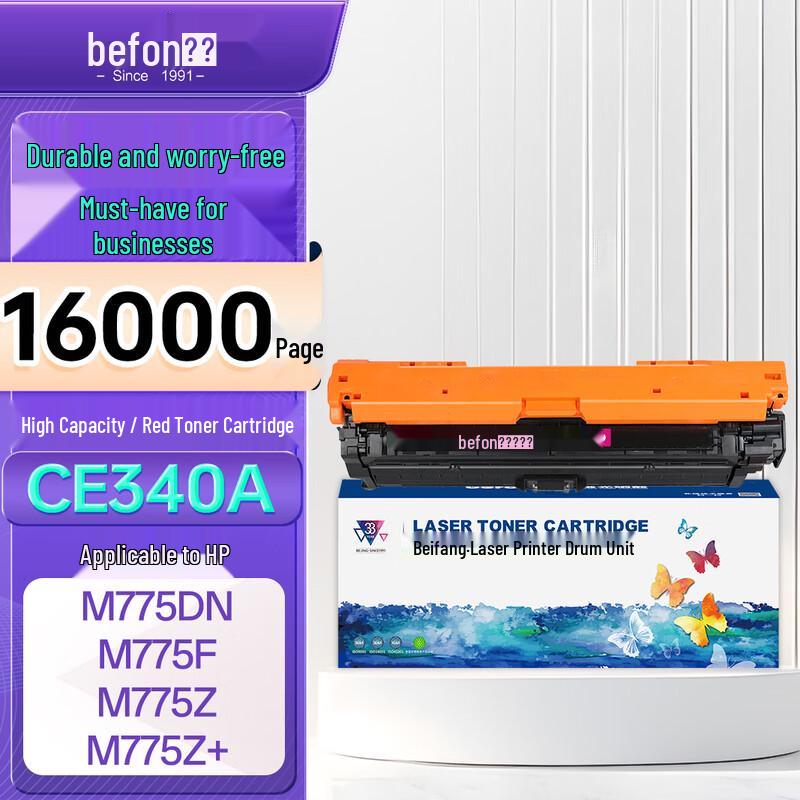 Beifang CE340A Compatible High Capacity Toner Cartridge for HP M775 Series