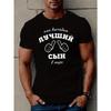 European Sizes Men's Russian-Themed Cyrillic Script & Russian Text T-Shirt - Casual Summer Short Sleeve Round Neck Top