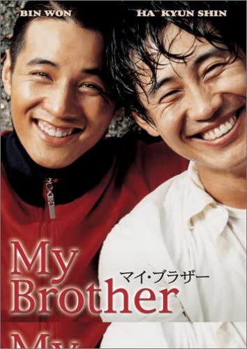 

DVD - My brother Japan Movies & DVD Used