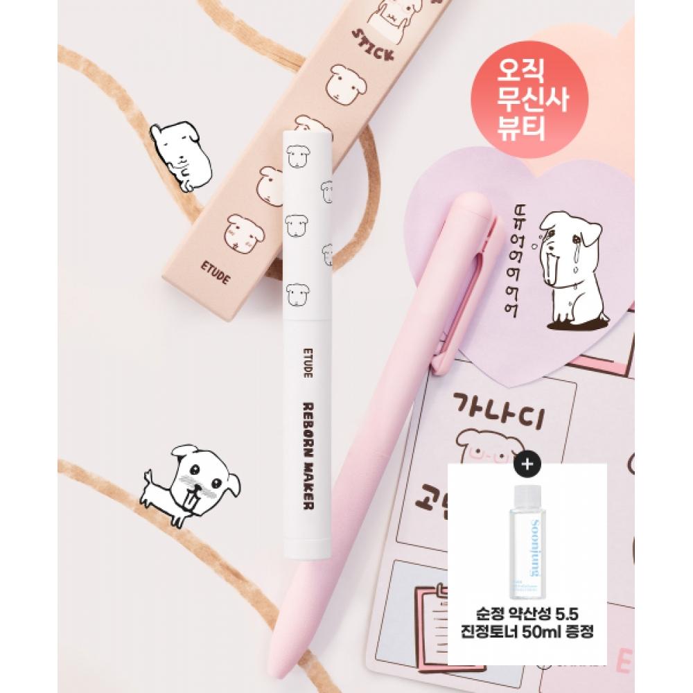 Etude [Etude X Ganadi] Recreation Maker    Sheding FREE