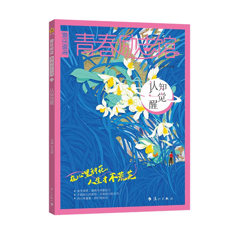 Tianxing Education 2025  Crazy Series  Student Books