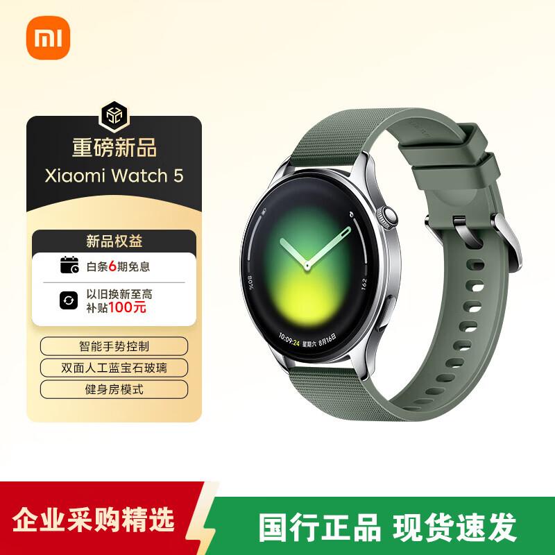 Xiaomi Watch 5 Flagship Smartwatch (CN version)