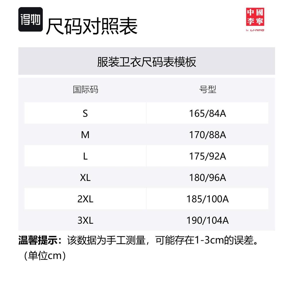 LiNing X CHENGLONG LIANMINGKUAN Sweatshirt Men's Black AWDV623-2