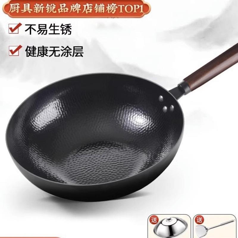 Wok Non-stick Pan for Household Induction Cooker Traditional Flagship Iron Pan Uncoated Flat Bottom
