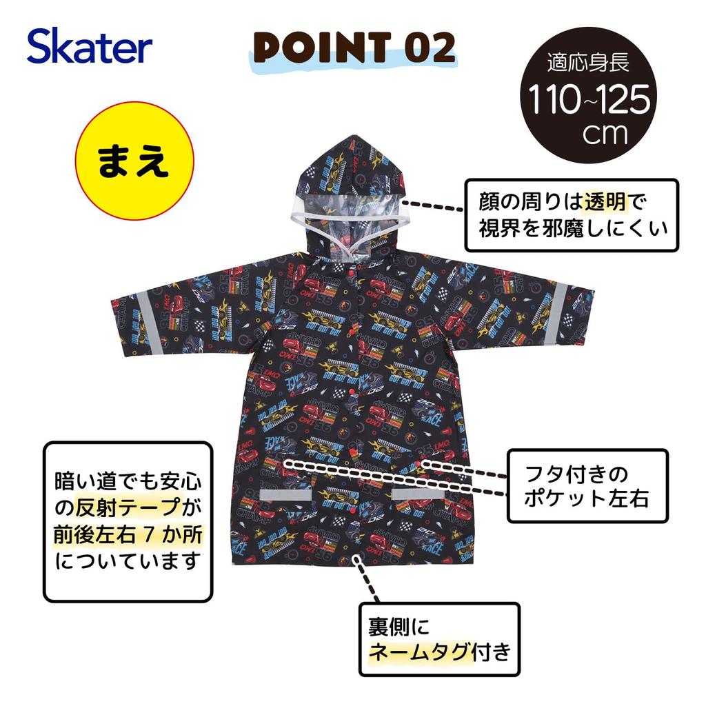 Skater Kids' Disney Cars Raincoat, Suitable for Children Height 110-125cm (RACO1N-A)