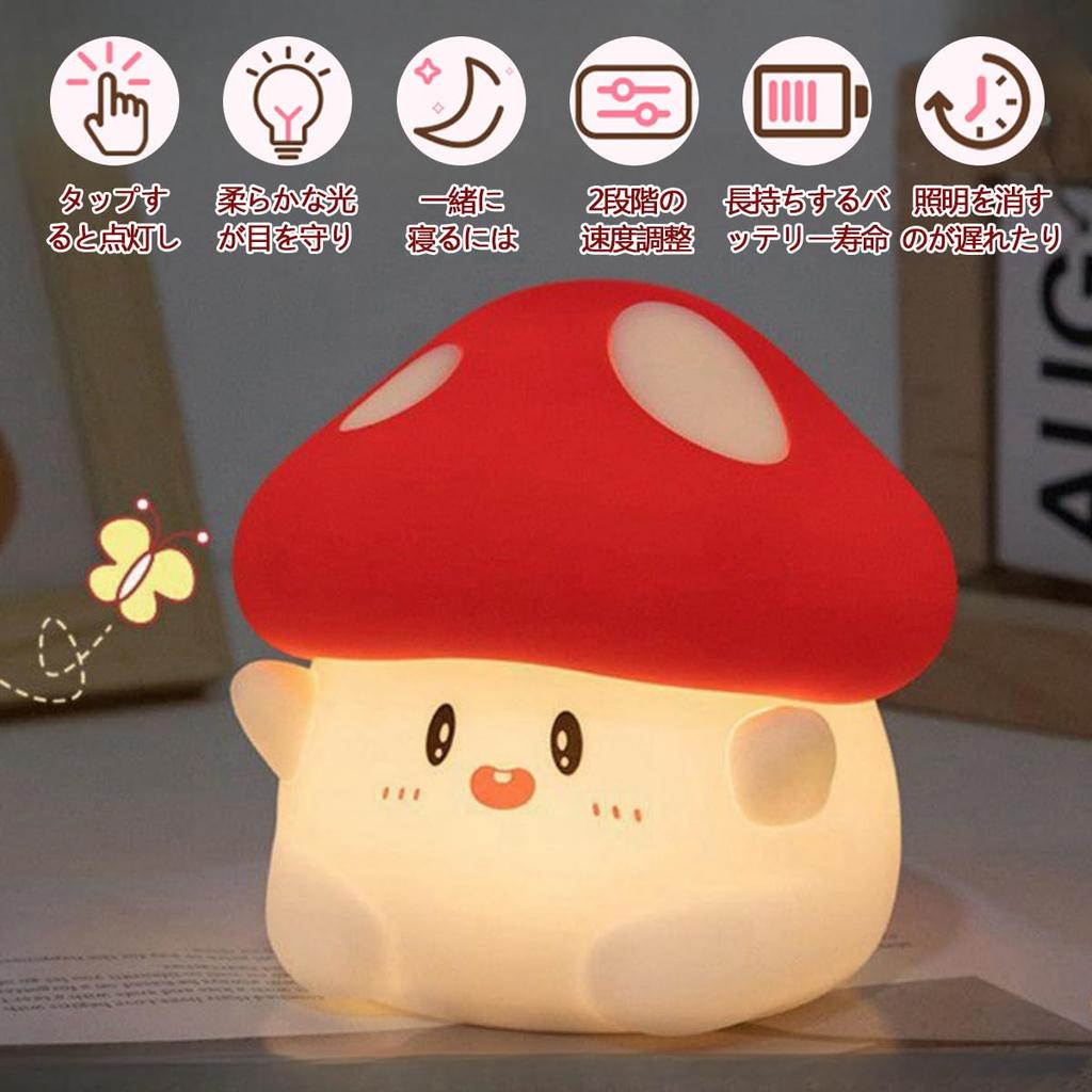 RAKSONIC Mushroom Night Bedside Birthday Nursing Touch Room For USB Sleeping For Living Gift for Girls a Light, Lamp, Gift, Healing, Cute, Light,
