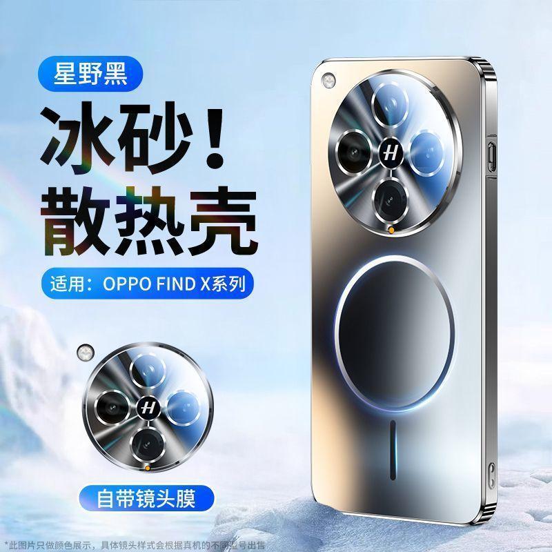 Applicable to FindX1ultra magnetic mobile phone case x1s + matte lens all-inclusive anti-drop pro light luxury male and female protection