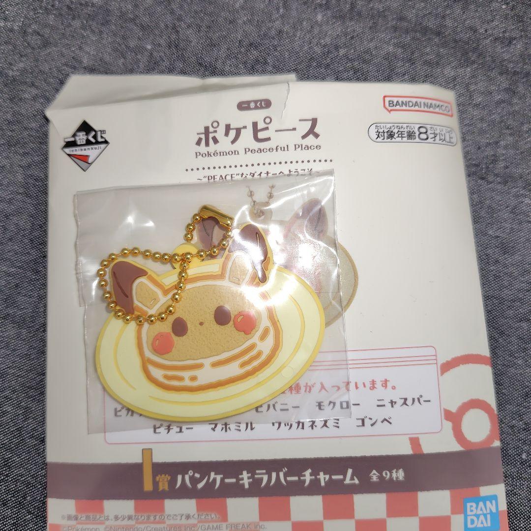 PokePeace Ichiban Kuji Diner Pikachu