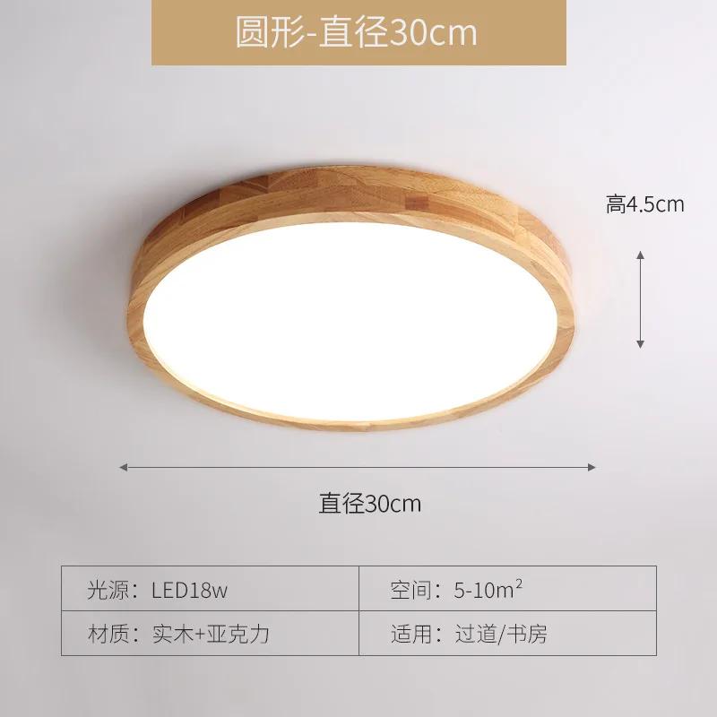 

Сверхтонкие светодиодные потолочные светильники из дерева в скандинавском стиле для гостиной, спальни, потолочный светильник из дерева, современный акриловый абажур Warm White