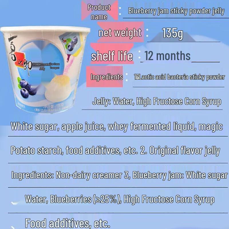 Xizhilang Blueberry Jam Dipping Powder Jelly