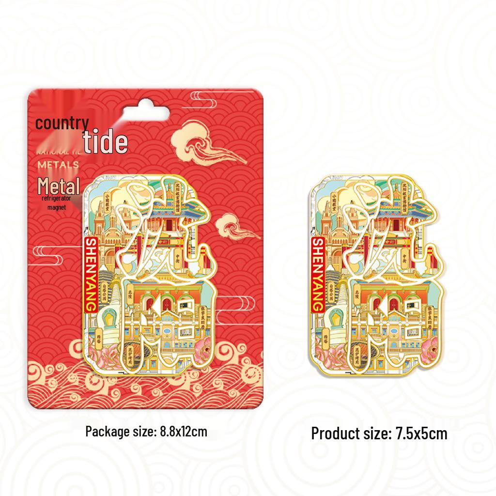 3D Wooden Fridge Magnet: Shenyang City Cultural Souvenir