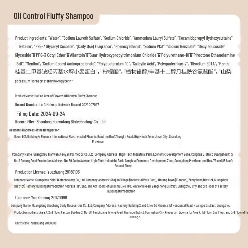 Ban Mu Hua Tian Oil Control & Volumizing Shampoo 400ml