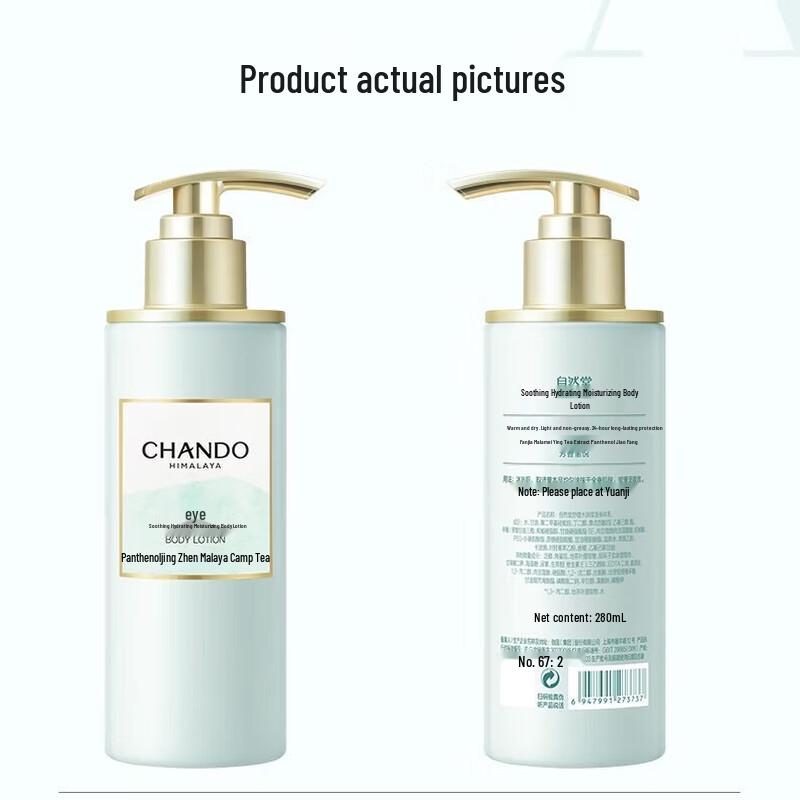 Chando Soothing Hydrating Body Lotion
