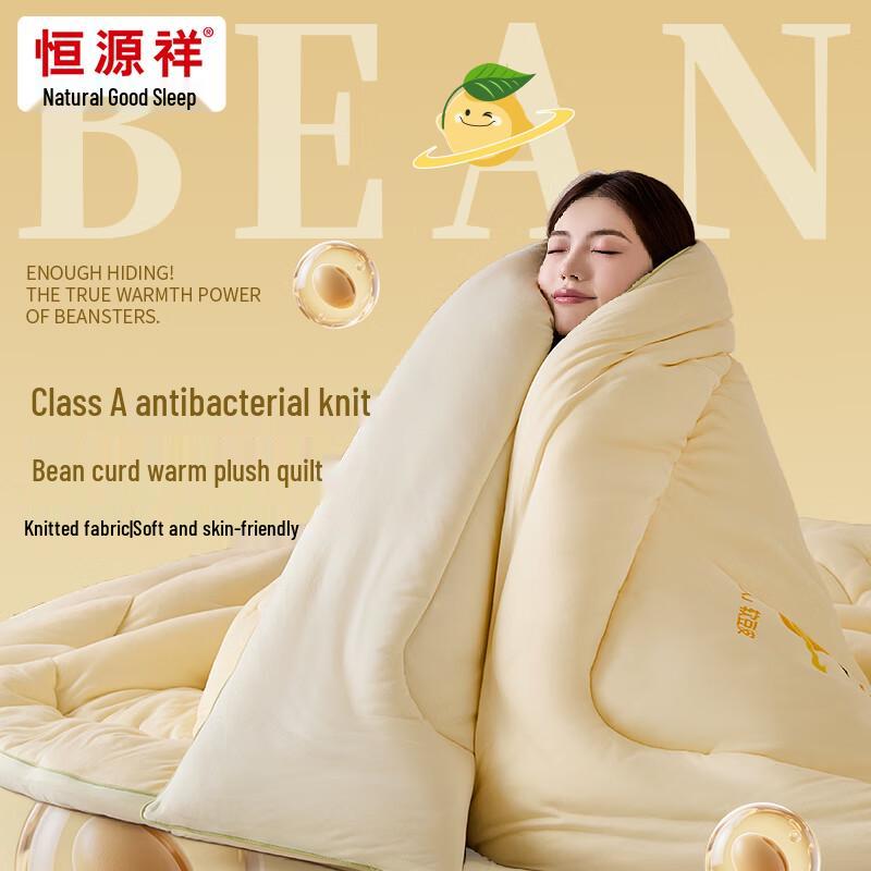 Hengyuanxiang Siebenlochfaser Leichte Sommerdecke