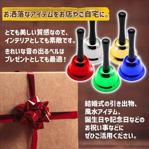 heizi Hand Bells, Tabletop Bells, Set of 2, Perfect for Festivals, Raffles, Lottery Drawings, and as a Call Bell or Store Bell (Gold & Silver, 7.5cm x