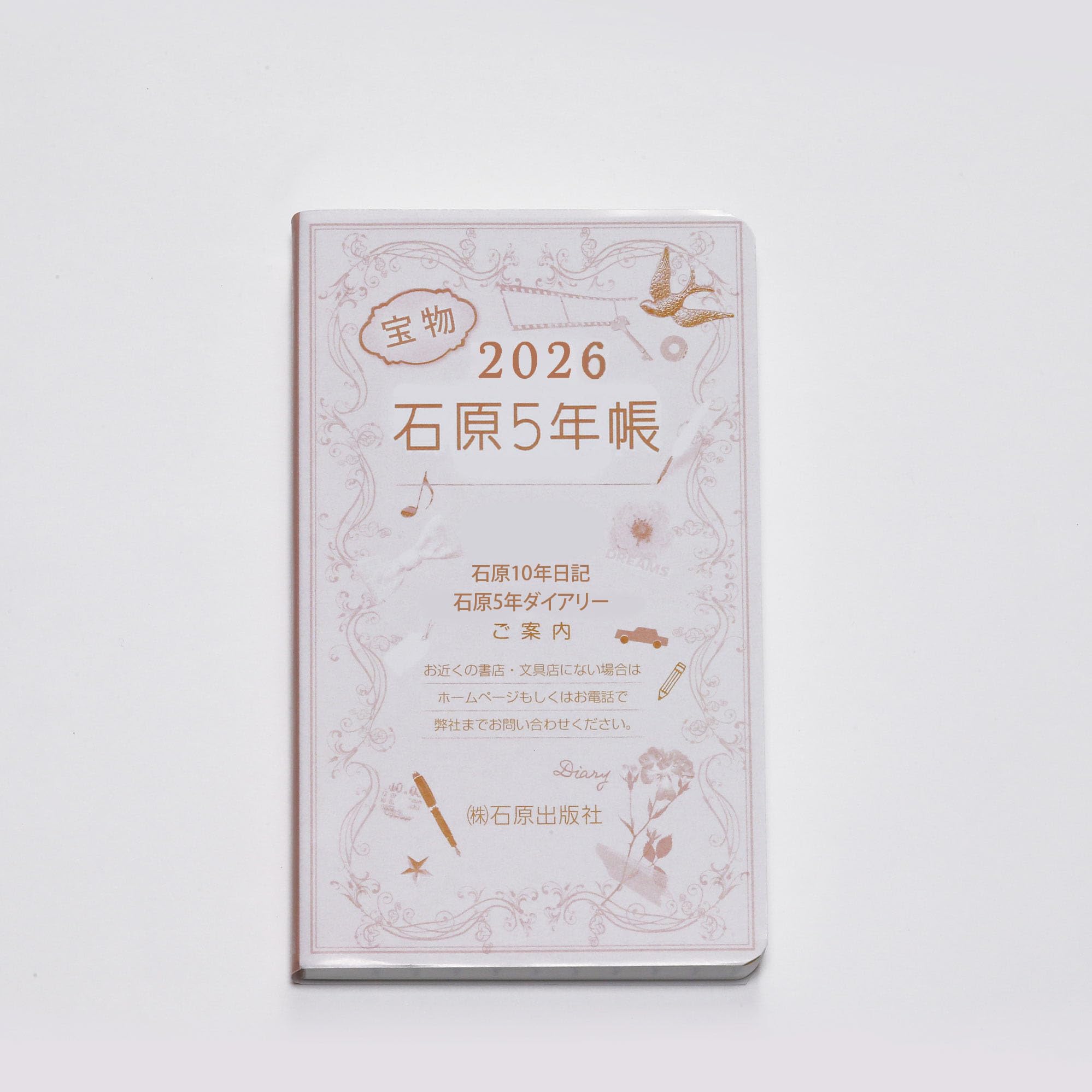 

Ishihara Publishing 2026 Ishihara 5-Year Planner Refill, 35-size, H052601