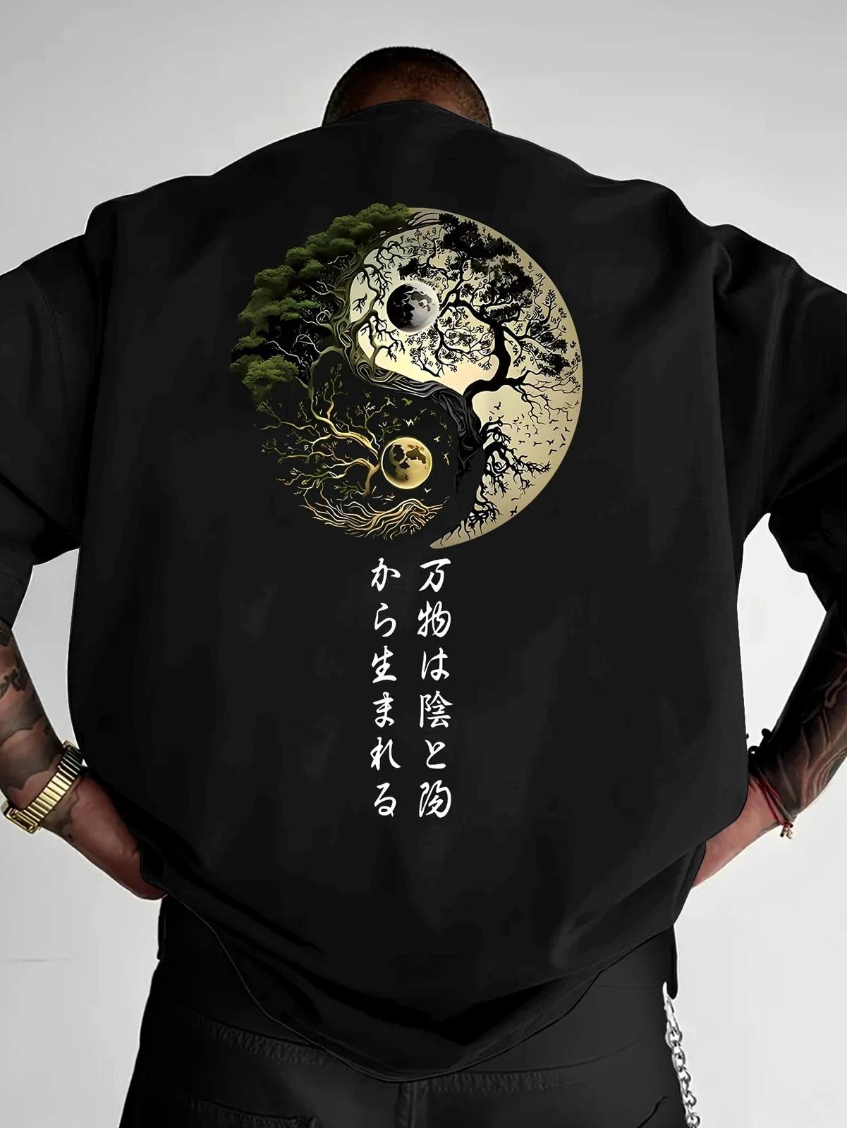 Yin Yang Tree of Life Graphic Tee - Japanese Zen Balance Aesthetic T-Shirt M