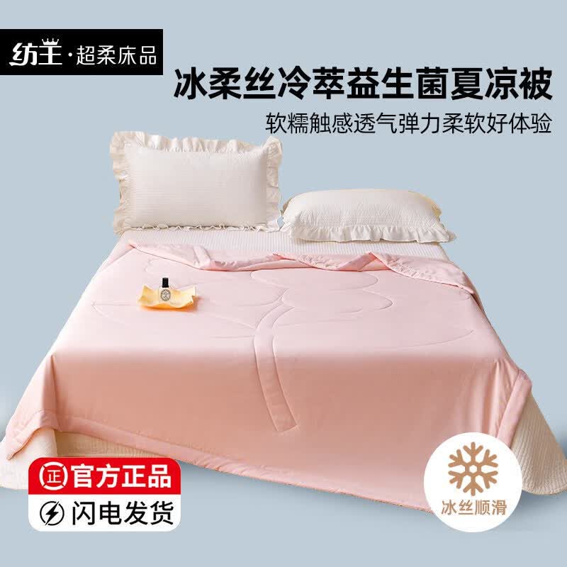 Ice Soft Silk Probiotic Summer Quilt