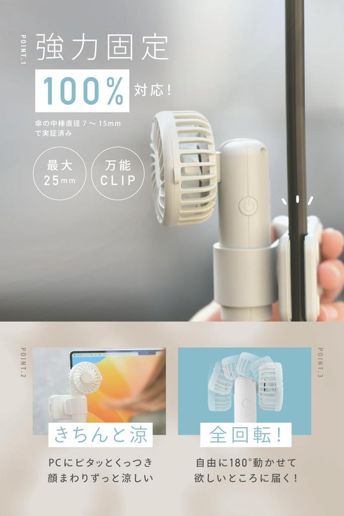 Quiet handheld fan with parasol compatibility 2025 Latest Design heat protection Authentic Japanese Product clip-on [LIFETAP Hands-free Green]
