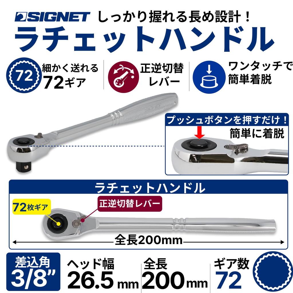 SIGNET 31-Piece Compact Socket Bit Set (3/8" Drive) - Roll-Up Design for Easy Portability (Model Number 22043)