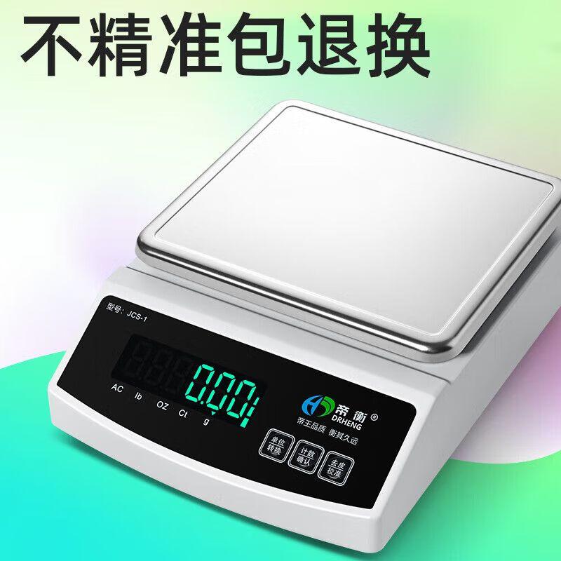 DIHENG High Precision Digital Scale