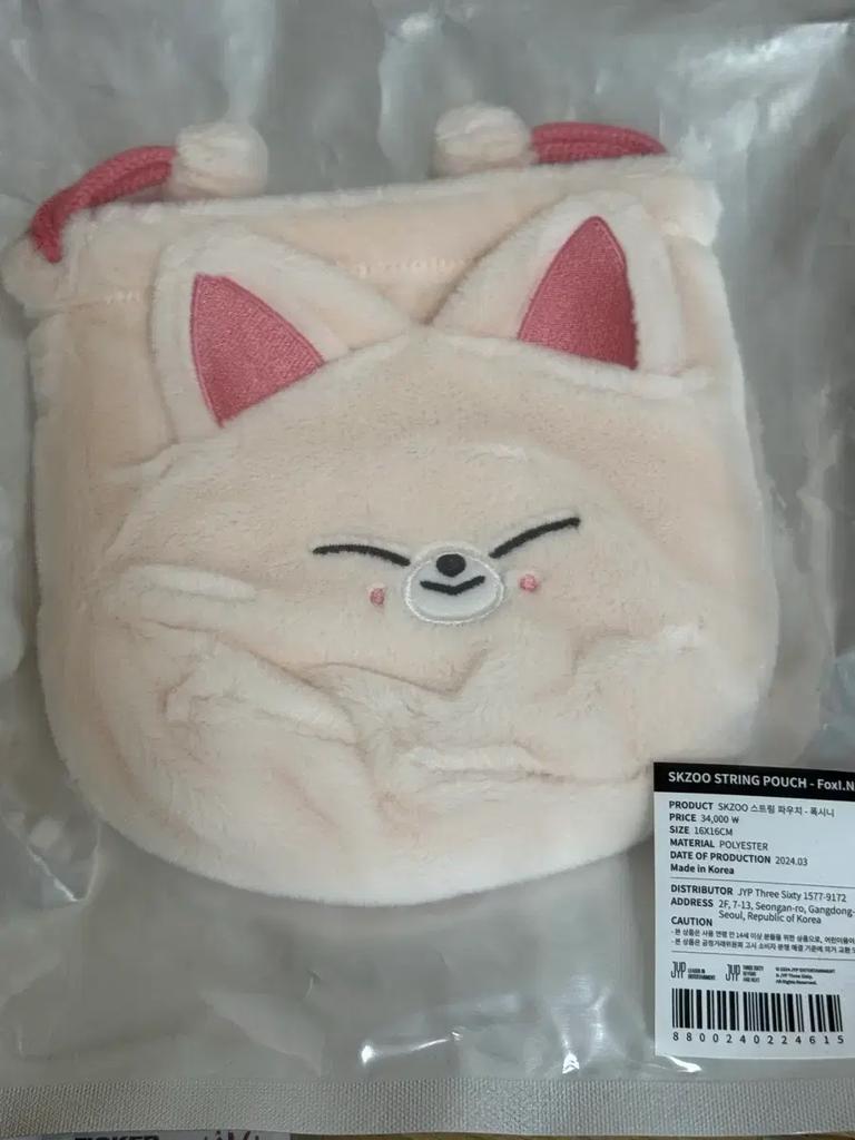 STRAY KIDS Skies Skige Foxiny String Pouch