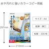 KOKUYO (KOKUYO) Laser Printer Paper, Water Resistant Reinforced Paper, A4, 200 Sheets, LBP-WP315