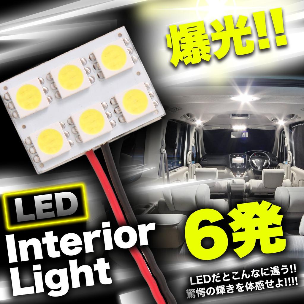 Phoenix Super Bright 12 V Car Lights, Set of 8