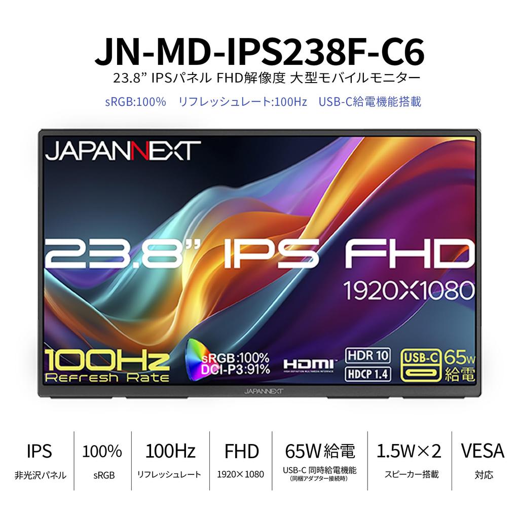JAPANNEXT IPS Full HD Large Mobile Monitor 65W Power 120W Power Adapter Felt Case Freestanding Kickstand 23.8-inch Panel, (1920x1080) Resolution,
