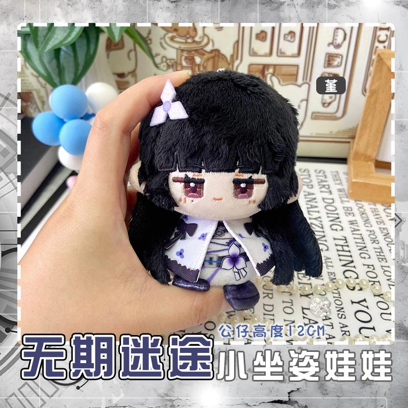 Game Path To Nowhere Plush Toy Eleven Bianca Yao Stuffed Doll Rahu Hecate Coquelicot Langley Zoya Director Deren NOX Fans Gifts