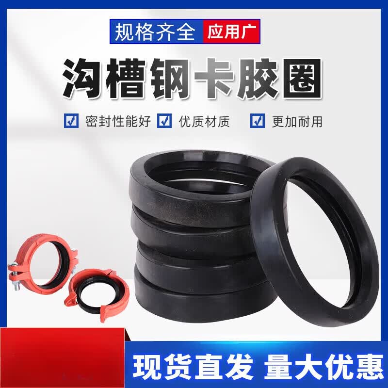Yipan Grooved Coupling Plastic Seal