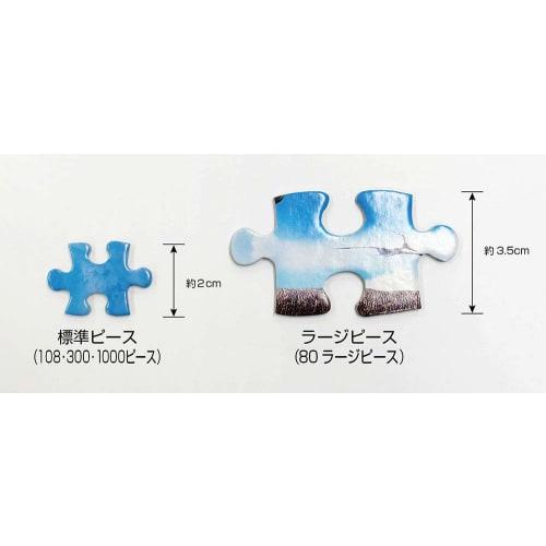 [Made In Japan] Beverly 80 Piece Jigsaw Puzzle Learn Jigsaw Puzzle Tyrannosaurus VS Velociraptor (26 X 38cm) 80-002
