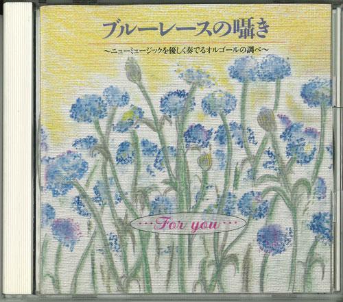 

CD MUSIC BOX - Blue race no sasayaki Japan ObiJapanese Pop/Rock Used