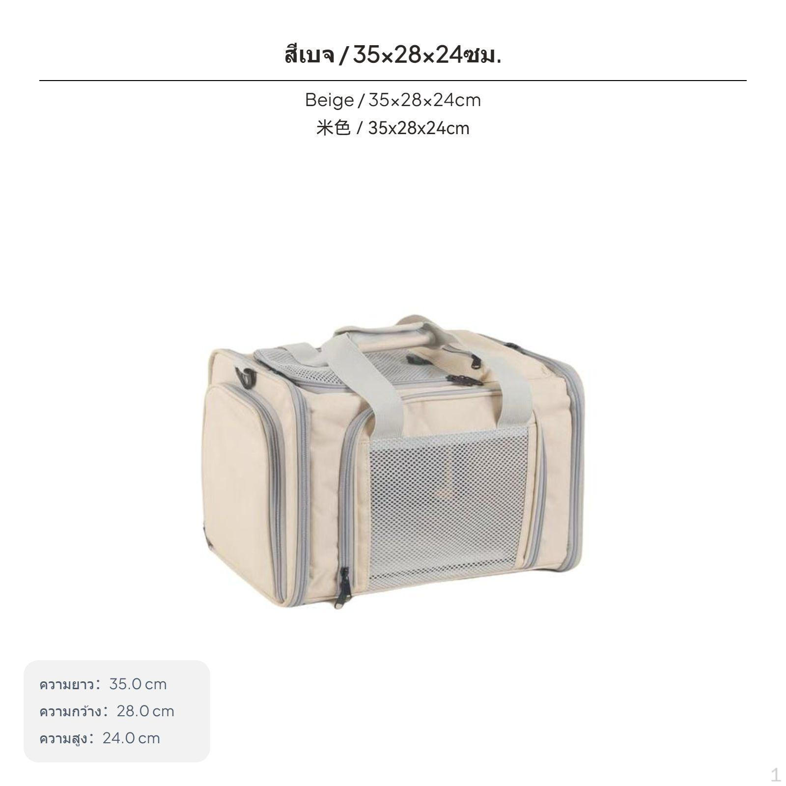 Pet Airline transport, Cat Bag, Dog