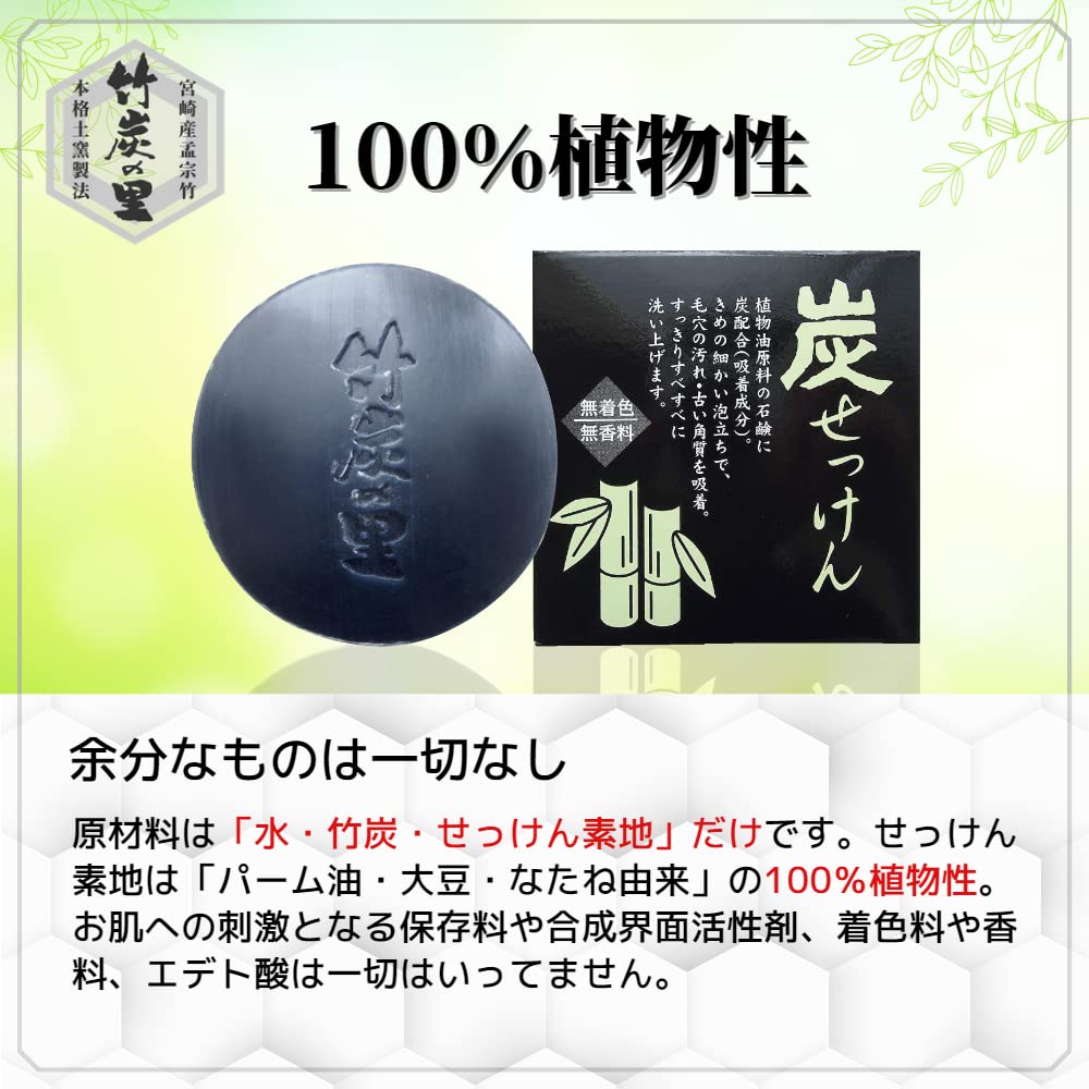 Taketan no Sato Charcoal Soap 100g Bamboo charcoal firmly absorbs dirt and odors for a clean wash Rich lather For washing the face and whole body For