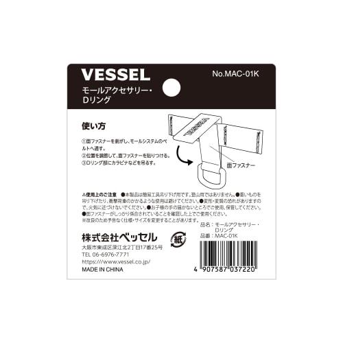 VESSEL MAC-01K Molle System Accessory D-Ring for Electrician's Bucket