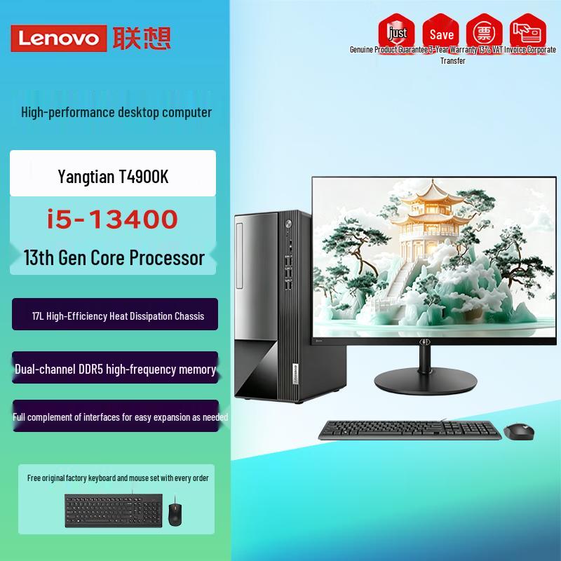 Lenovo Yangtian T4900K Desktop PC (CN version)