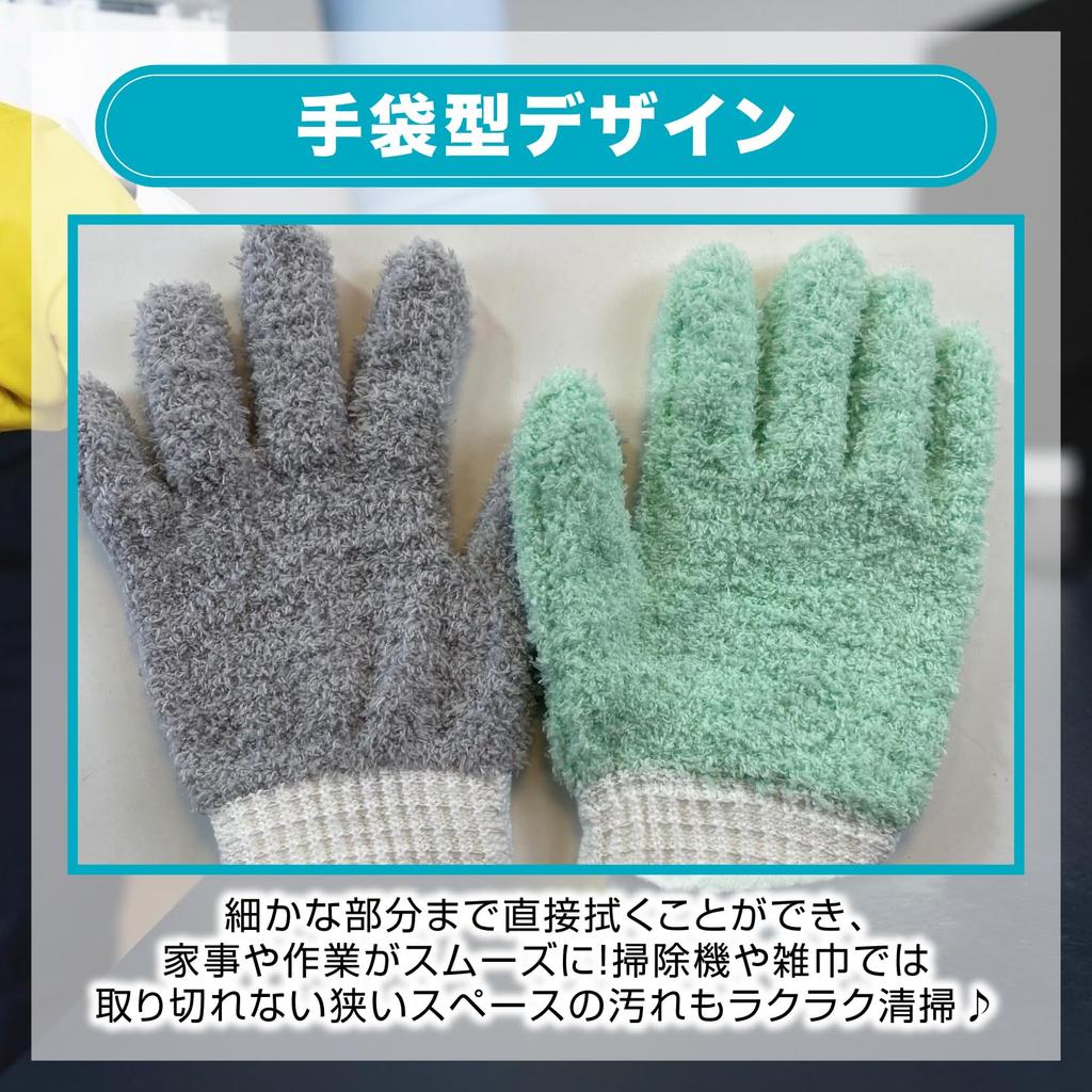 Microfiber cleaning gloves for yellow window air dust general cleaning housework one size fits for work of 3 [SATOMO] pollen, sand, blinds, frames,