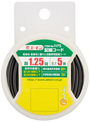 Amon Wiring Cord AV 1.25 Sq 5 M, Black 1175