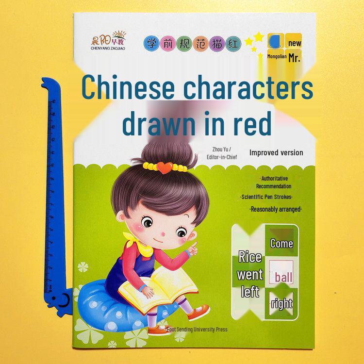 Chenyang Preschool Tracing Book: Ages 3-6 - Pinyin, Chinese Characters, Numbers, Addition & Subtraction Practice