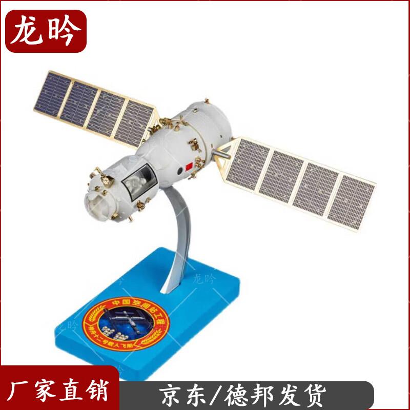 Shenzhou 12 Spacecraft Model
